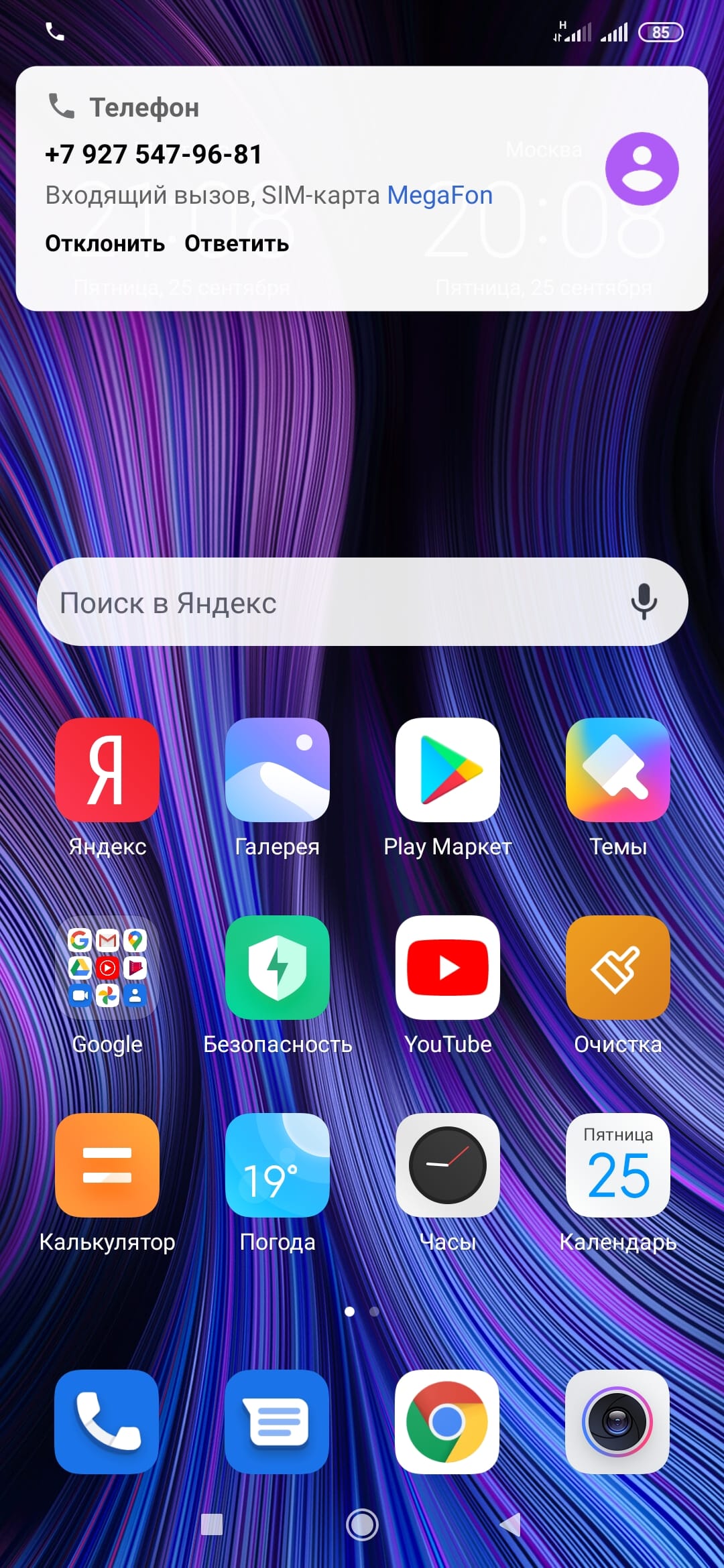 Экран Вызова Xiaomi